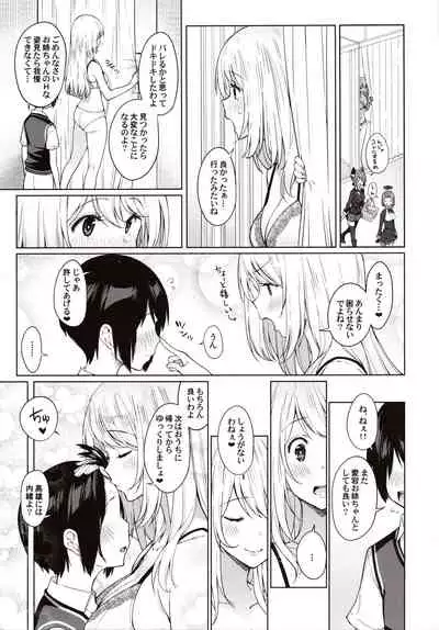 Otouto ga Kawaisugiru node Mirai no Teitoku dakedo, Aishichatte mo Ii desu ka?