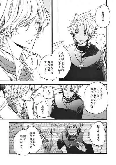 (Dai 11-ji ROOT 4 to 5) [kichiya.(eikichi)] honey trap (Fate/Grand Order)