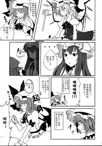 (C75) [Kuronisiki (Takaharu)] Castle Bravo (Touhou Project) [Chinese] [kanade汉化组]