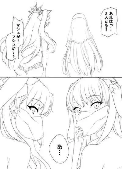 [Mokichi] Fella Mask (Fate/Grand Order)