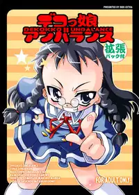 (C67) [BBB-Extra (Chuushin Kuranosuke)] Dekkoko Unbalance (Kujibiki Unbalance)