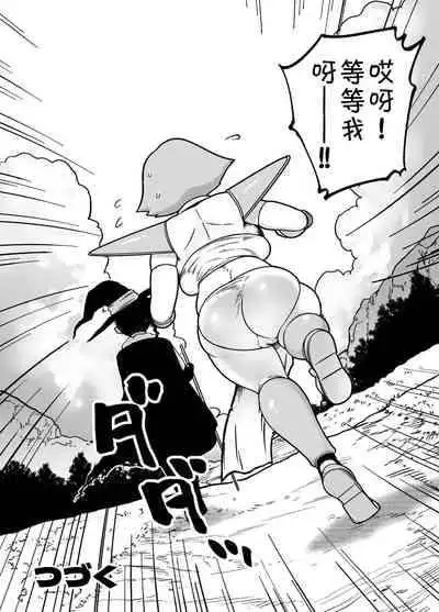 [Mamiana Hanten (Youkai Kubinashi)] Kaiben Manyuutan Unmorasu I[Chinese][笑笑个人汉化]