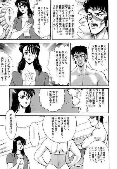 Maihime Chigoku no Ori 1