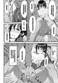 [Yayo] Manin Densha no Yuuutsu (2D Comic Magazine Ashi Fechi Maniacs Vol. 1) [Chinese] [黑条汉化] [Digital]