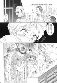 (CR36) [Sanso Dousotaisha (O3zone)] Worm no Sho (Fire Emblem Monshou no Nazo)