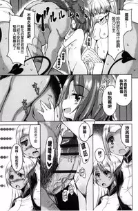 [Narusawa Kei] Boukoku Maou no Hoshihiko-kun [Chinese]