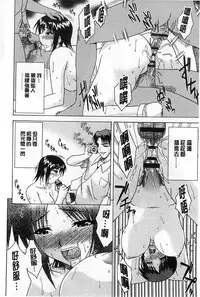 Boku wa Anata ni Wan to Naku