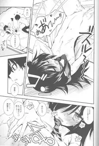 (CT22) [Monte Carlo-ya (Sena Monaco)] Nee-chan ga Kawaii kara Otouto ga Yokujou suru (It's Not My Fault That I'm Not Popular)