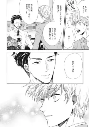 Boku no High Spec Kareshi-sama