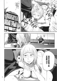 (C90) [Gossipgothic (Shishiji)] Saeko Nee-san ga Daigaku no Doukyuusei ni Itazura Sare Moteasobareru Hon (Haikyuu!!) [Chinese] [黑条汉化]