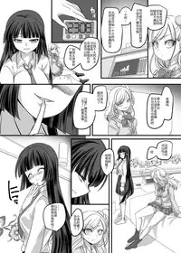 (C95) [Hawk Bit (Kouji)] JK Ka Rifure [Chinese]