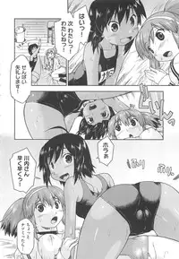 [Akishima Shun] Kaeru no Shippo - Tail of the frog