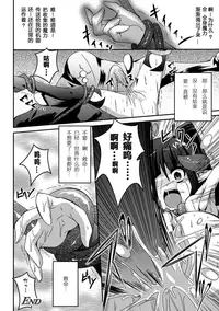 [Fumihiro] Shoujo ga Ochiru Shokushu no Utage [Chinese] [萌纹个人汉化] [Digital]