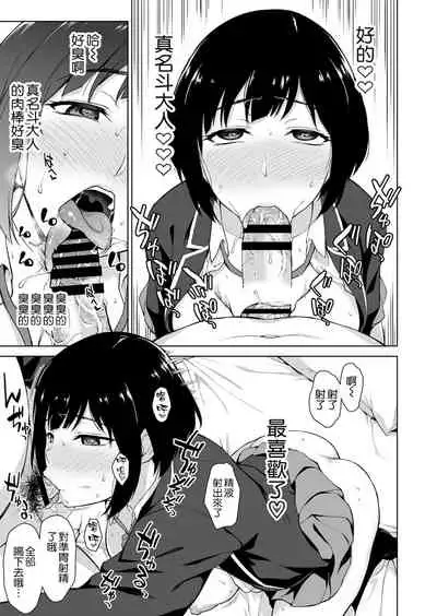 [Type-G (Ishigaki Takashi)] V Suki Joshi Kousei o Ikebo Zecchou Offpako de Wakaraseru [Chinese] [空気系☆漢化] [Digital]