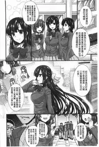 [Abe Inori] Anamawashi | 全穴輪姦了 [Chinese]