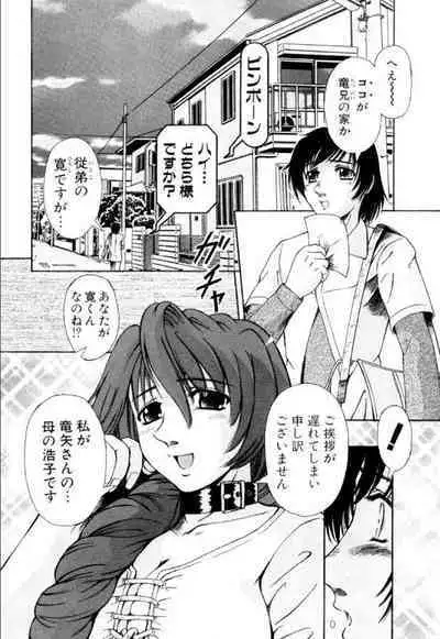 Mesuinu-tachi no Kyouen