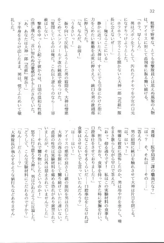 Sakura taisen ① sore kara