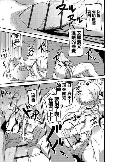 Ippai Sakebu Kimi ga Suki【FANZA Genteiban】