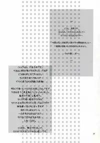 [MONADO (Kujou Shirei)] Ze!! (Touhou Project)