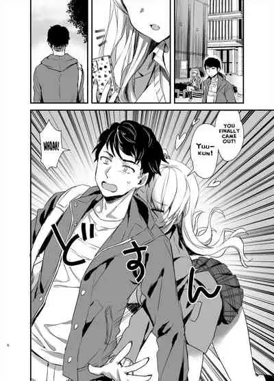 Tomodachi no Toshiue Kareshi ni Renai Soudan Shite Shimatta Hanashi | The story of how I asked my friend's older boyfriend for love advice