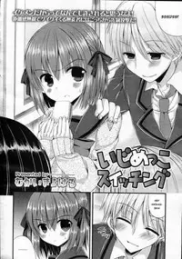 [Mukai Kiyoharu] Ijimekko Switching | Bully switching (Girls forM Vol. 05) [English] [kanakusa]