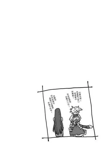 33-sai Dokushin Onna Kishi Taichou | 33歲單身女騎士隊長。