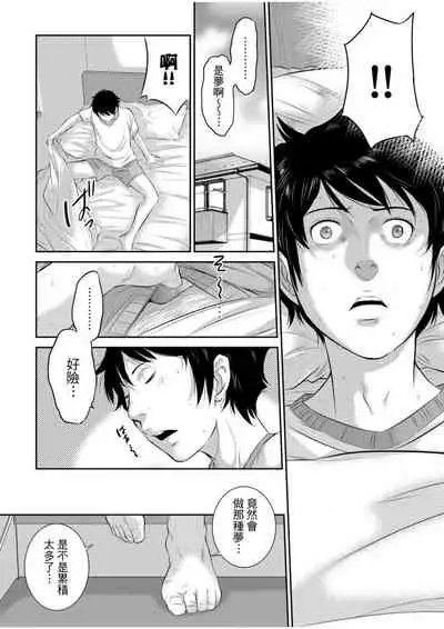 [Harazaki Takuma] Miko no Iru Machi | 小鎮巫女 [Chinese] [Digital]