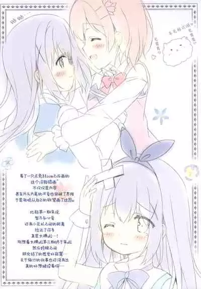 (AC2) [Come Through (Adumi Kazuki)] Momoiro konekuto (Princess Connect! Re:Dive) [Chinese] [绅士仓库汉化]