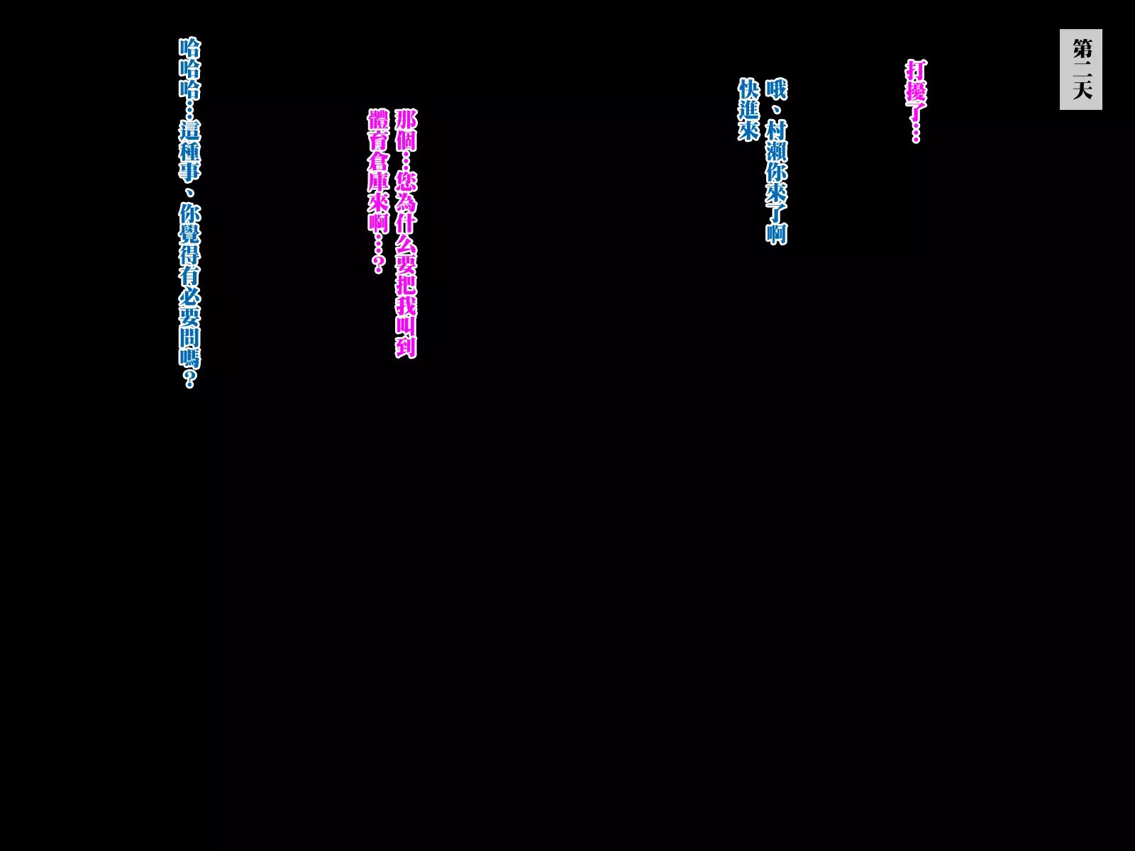 Saimin Appli ~Kiniitta Oshiego o Dosukebe ni Shite Hamemakuru~