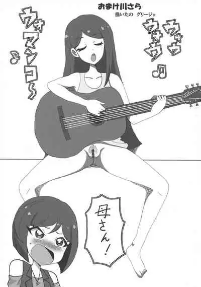 (C96) [Gomaneko Brief (Various)] Pri-chan Mama-san Dosukebe Goudou (Kiratto Pri Chan)