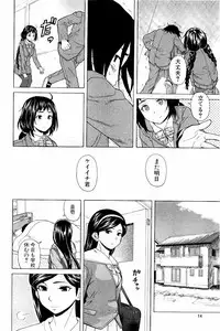 [Fuuga] Ane no Himitsu To Boku no Jisatsu