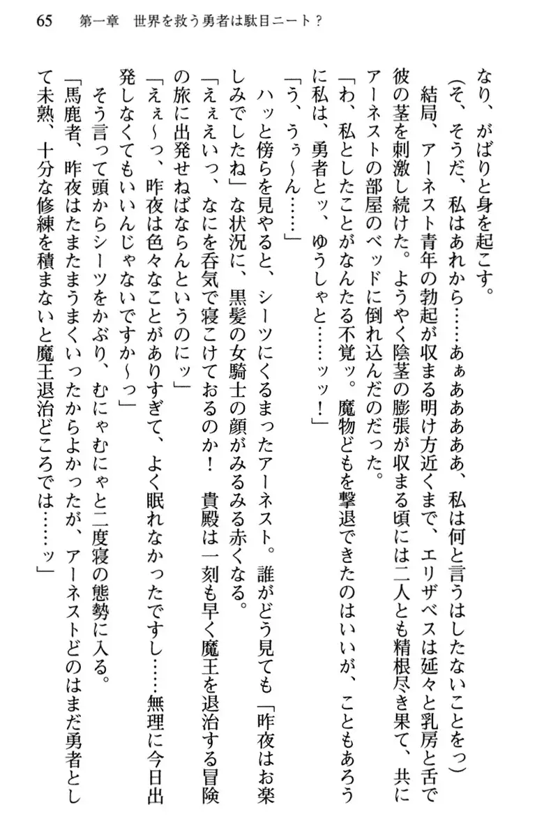 Hikikomori Yuusha no Tame ni Bishoujo Party ga Hitohada Nugu You desu