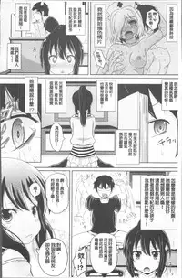 [Poncocchan] Shoujo-tachi no Yuugi [Chinese]