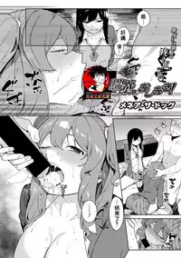 [Menea The Dog] Mizuha ni Oshioki! (COMIC Shingeki 2018-05) [Chinese] [鬼畜王汉化组] [Digital]