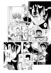 [Eromangaman] Kuwagata - The Stag Beetle | 鍬形蟲 [Chinese]