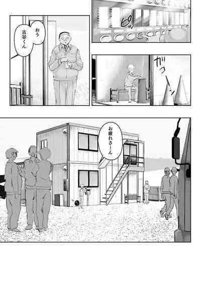 Otto ni Ienai "Motto" ga Kare ni wa Ieta Natsu.