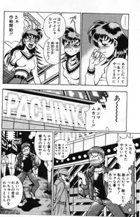 [Tamaki Nozomu] Gomenne Acchie [Joukan]