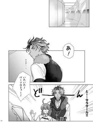 Baso guda shinkan sample