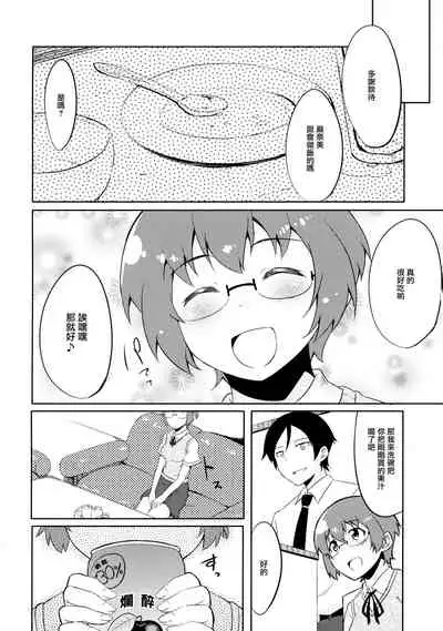 Osananajimi ja Irarenai