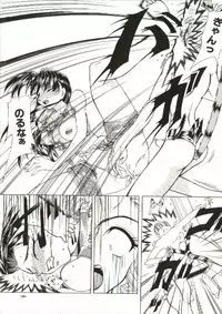 [Shijima Yukio] Zegen