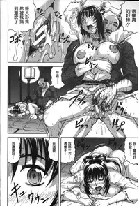 [Jamming] Chigyaku no Mesuhime | 恥虐的牝姫 [Chinese]