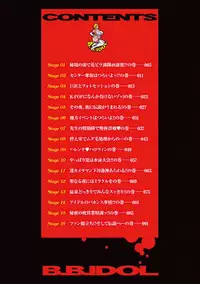 [Koutarou] B☆B☆IDOL