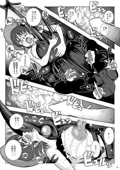 Go To Larvataurs #02 "Hokaku Chuunyuu Nakadashi Mushi no Miyako"