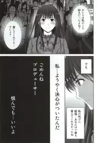 (COMIC1☆9) [Melon no Hoshiboshi (Hoshiduki Melon)] shibuya rin 30 sai takeuchi P wo NEtori masu!! (THE IDOLM@STER CINDERELLA GIRLS)