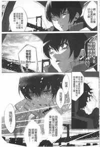 [Mizukami Ranmaru] Koakuma Bitch | 小悪魔騷貨們 [Chinese]