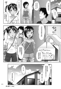 (COMIC1☆10) [antyuumosaku (malcorond)] Meikko na Syoujo no Ehon 6 -Kouhen- [Chinese] [塔布里斯個人漢化]