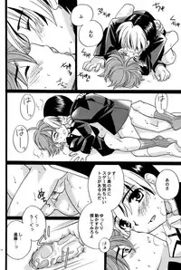 (C69) [Yama Momo Kajitsu (Yamamoto Kaori)] Kōsoku S A (Hikaru No Go)