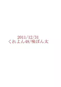 (C81) [Crayon48 (Aji Ponta)] Boku no Subete o Anata ni Sasagu (Fire Emblem: Seisen no Keifu)