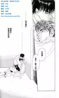 殘酷な抱擁[Chinese](SLAM DUNK)