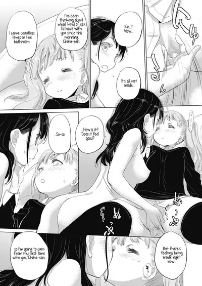 [Kurogane Kenn] Tae-chan to Jimiko-san | Tae-chan and Jimiko-san Ch. 6-16 [English] [/u/ Scanlations] [Digital]